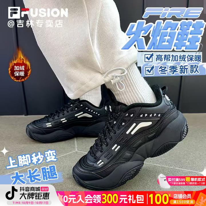 【双11特惠】斐乐【加绒潮流火焰鞋】百搭软弹轻便篮球鞋T12W543207F