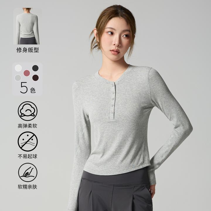 瑜伽纽扣长袖衫美式亨利领修身显瘦早秋新款运动健身弹力长袖T恤