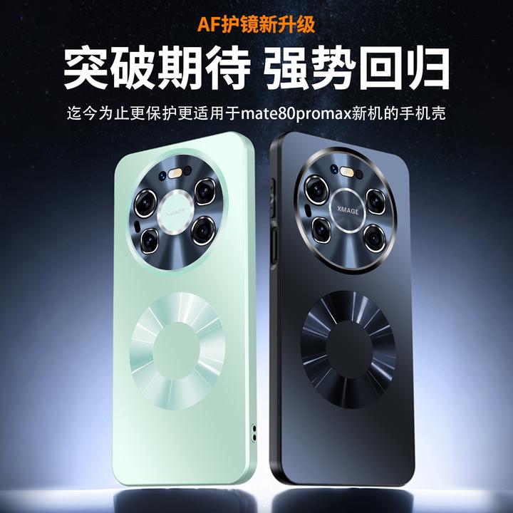 电镀哑光磁吸磨砂适用于华为mate80/pro/max手机壳全包防摔轻奢