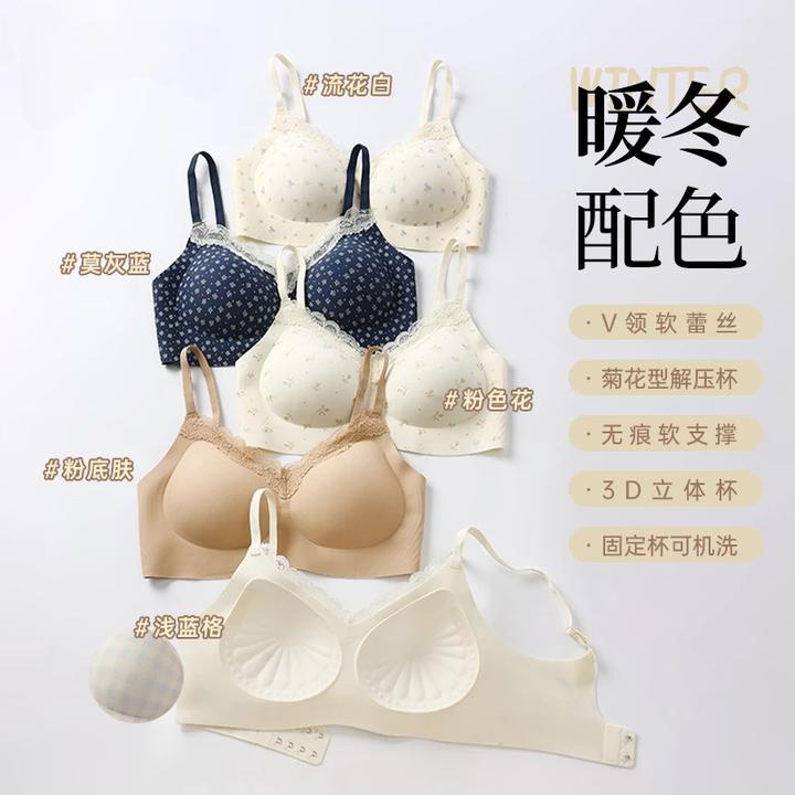 【纯欲风新款】10A抗菌乳胶垫碎花蕾丝提拉亲肤女无痕聚拢上托内衣