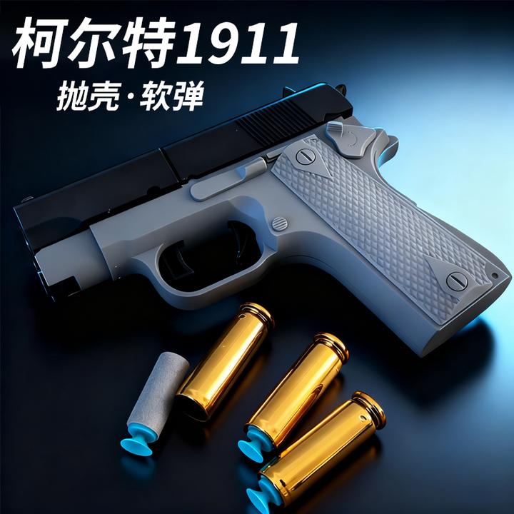 抛壳柯尔特玩具枪软弹枪左轮枪男孩模型枪1911沙漠之鹰小手枪