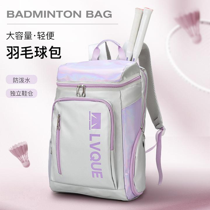 专业羽毛球包双肩背包2025男款女款成人儿童大容量防水运动网球包