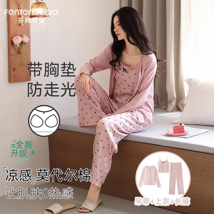 芬腾可安春秋季莫代尔凉感三件套睡衣女吊带带胸垫长袖长裤家居服