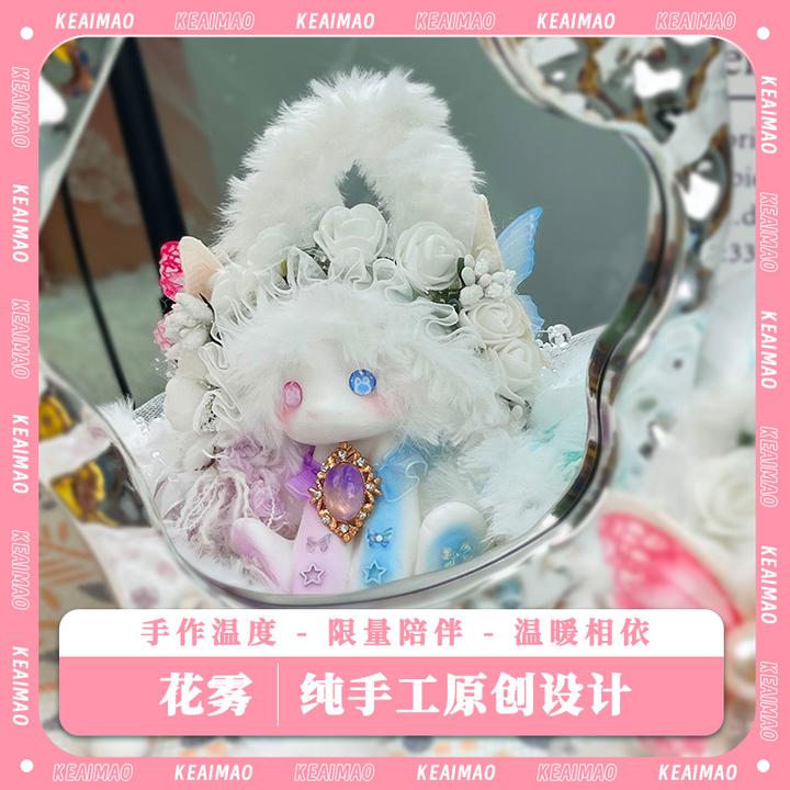 灵动手作-花雾-原创设计精致兔伴手礼生日礼物手办限定情人节礼物