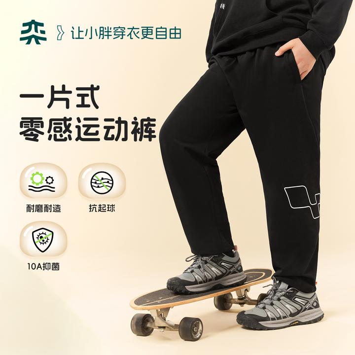 【零感运动裤】奕时代大码男童10A抑菌春秋中大童宽松男孩运动裤子