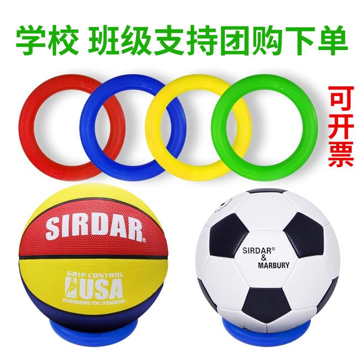 多功能球托篮球底座圆形固定圈放置足球排球橄榄球学校专用摆放架