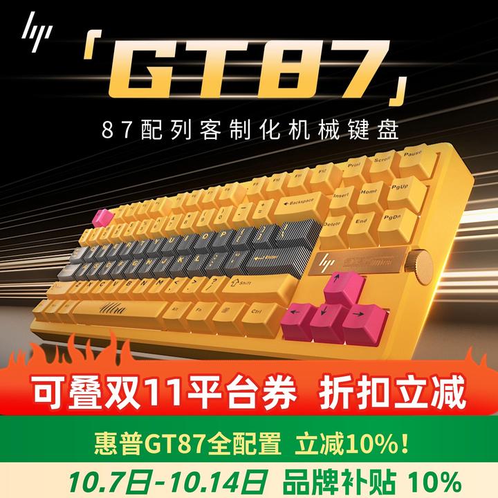 HP/惠普【抖音双11开启】GT87机械键盘客制热插拔办公游戏通用键盘