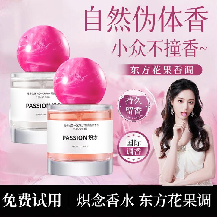 【官方正品】依兰香香水72小时持久留香清新自然木质香小众香水女