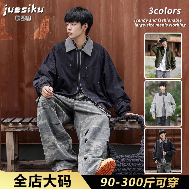 8XL宽松大码男士休闲灯芯绒夹克秋季潮流时尚防风保暖外套上衣服