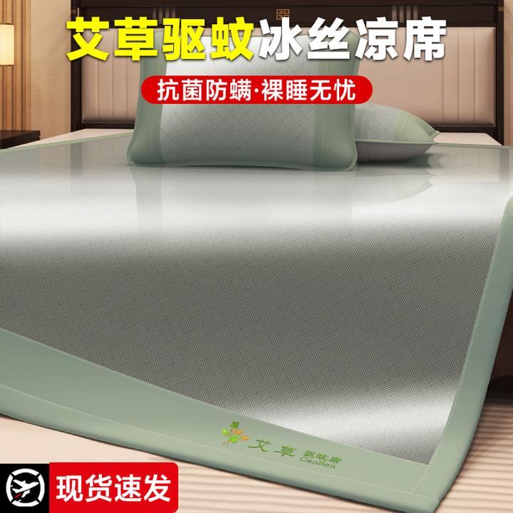 新款艾草凉席夏天单人学生宿舍夏季冰丝天然藤席炕席草席婴儿可用