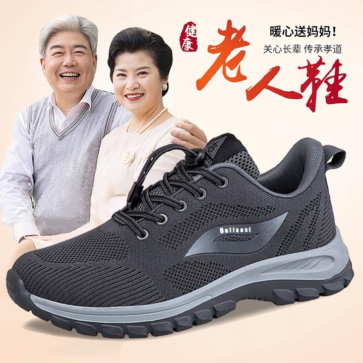 正品夏季新款中老年人健步鞋妈妈鞋老北京布鞋爸爸透气运动休闲鞋