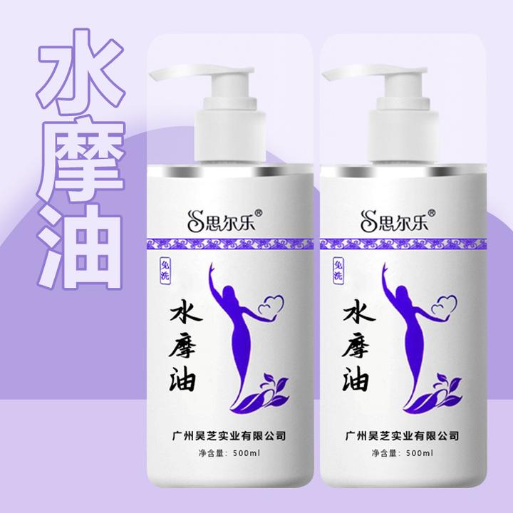 水摩油全身按摩精油身体护理免洗spa保湿推拿美容院足浴会所专用