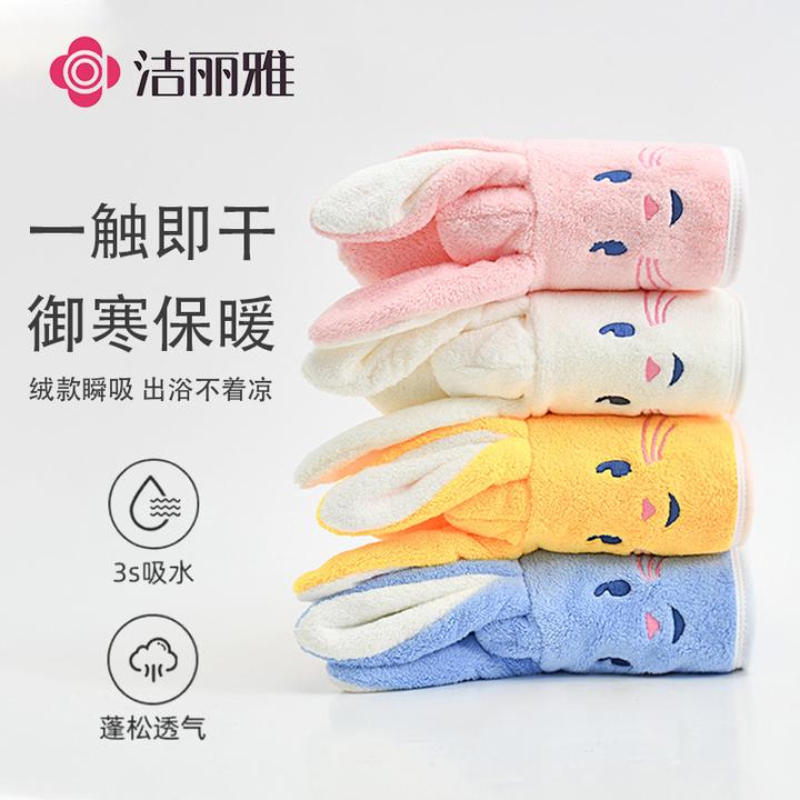 洁丽雅儿童浴澡巾带帽斗篷浴袍洗澡柔软吸水可爱穿暖绒珊瑚绒速干