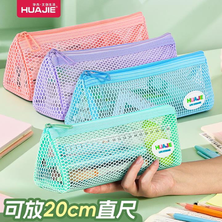 华杰25新款笔袋女生高颜值大容量蜂窝网纱简约文具袋学生考试专用