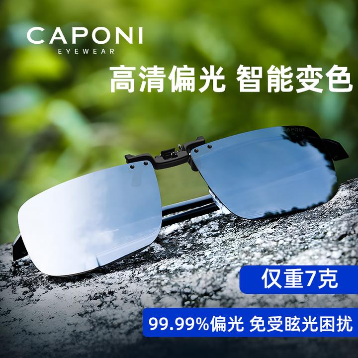 CAPONI变色墨镜夹片偏光近视太阳镜男防紫外线防远光开车日夜两用