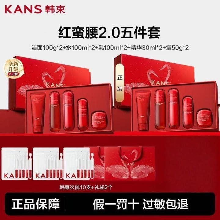KANS/韩束红蛮腰礼盒环六肽抗皱紧致淡纹滋润保湿送女友七夕礼物