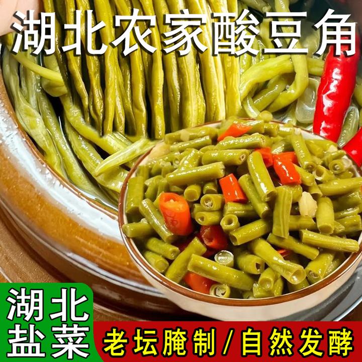 湖北麻城特产腌豇豆农家咸豆角腌菜老坛泡制酸豆角下饭开胃菜