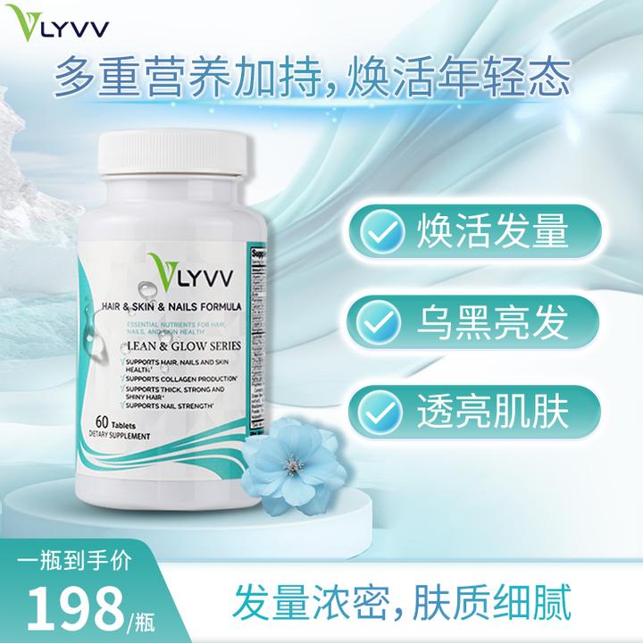 VLYVV利维芙生物素胶囊养发焕颜复合维生素营养包口服美容