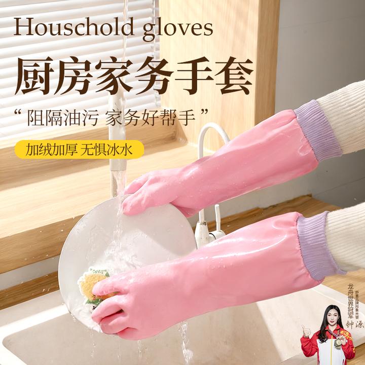 洗碗手套一体绒男女家务厨房耐用型冬季加绒加厚束口洗衣做饭刷锅