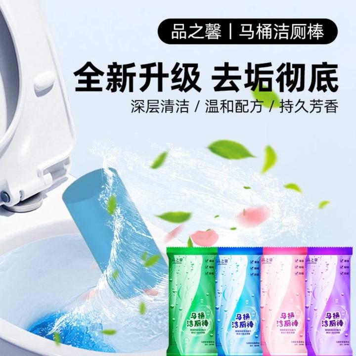 马桶洁厕棒去黄除垢留香抑菌洁厕凝胶除臭洁厕灵去尿碱管道清洁棒
