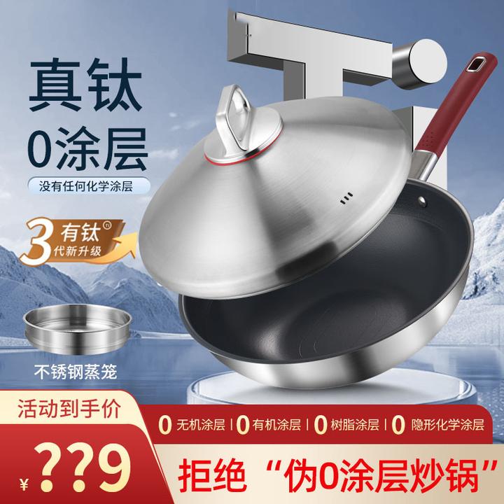 真钛0涂层康巴赫同款荷叶仿生升级第三代真钛0涂层不粘锅无涂层