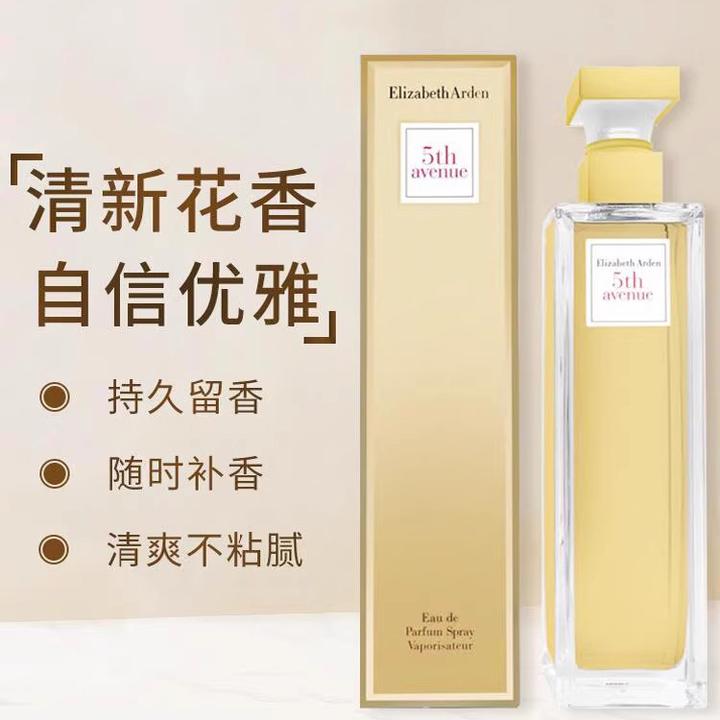 伊丽莎白雅顿经典第五大道香水75ml