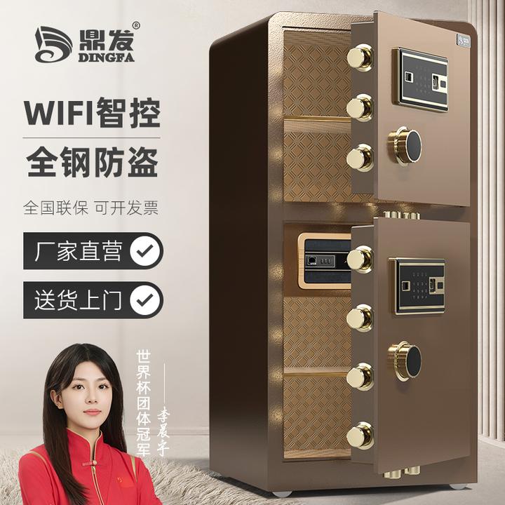上下双门大型办公家用全钢保险柜电子密码指纹智控防撬防盗保险箱