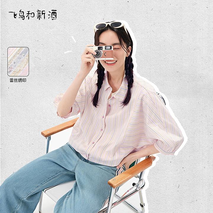 【盐系可露丽】飞鸟和新酒粉条纹翻领衬衫女夏清新休闲显瘦气质上衣
