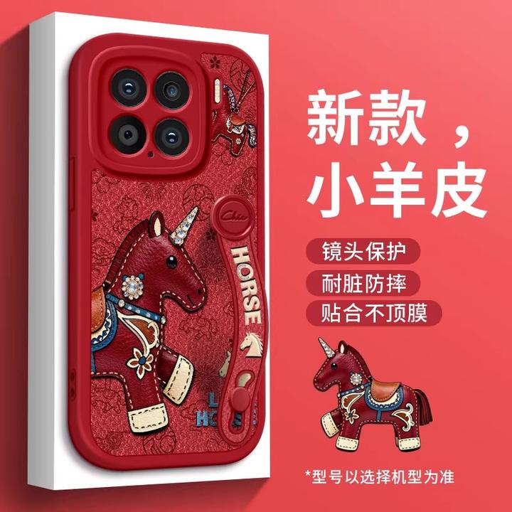 轻奢小马适用小米17promax手机壳15pro新款腕带支架14pro复古超火