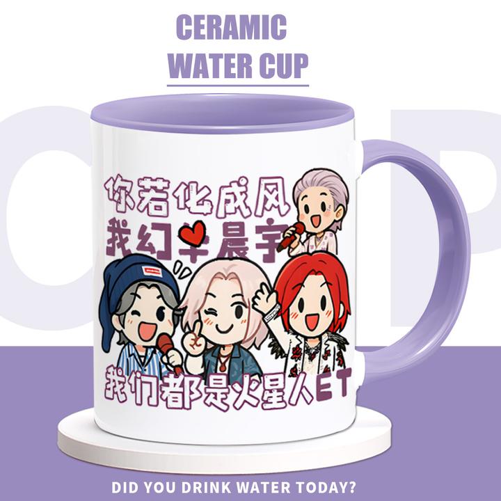 华晨宇周边火星演唱会明星同款杯子陶瓷马克杯咖啡牛奶喝水杯子