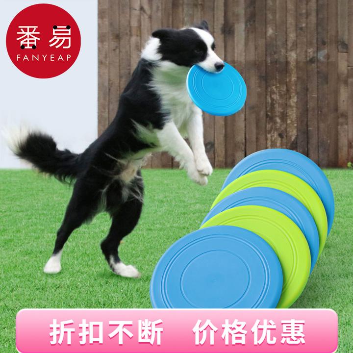 飞盘/宠物A1p011-狗玩具抛掷耐咬训练户外互动边牧金毛泰迪
