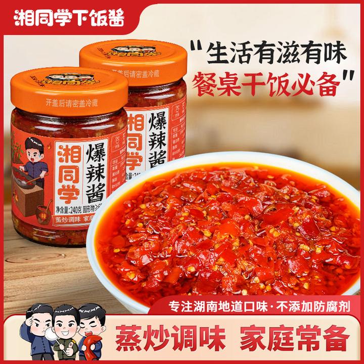 湘同学爆辣酱湖南农家辣椒酱特辣手工辣椒酱香传统蒸炒下饭神器