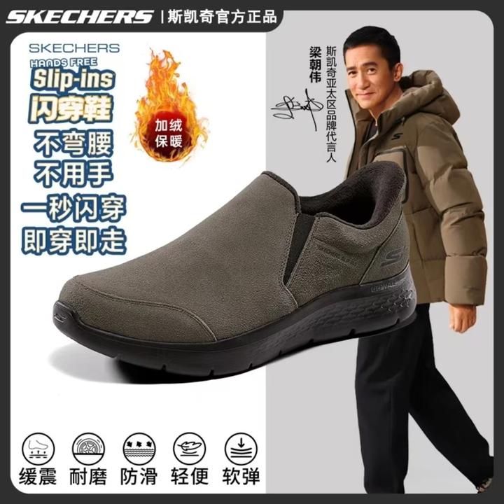 【加绒保暖】斯凯奇冬季新款一脚蹬男鞋舒适耐磨闪穿健步鞋216918