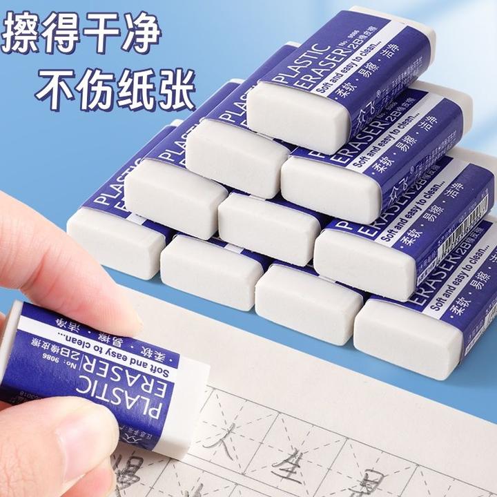 2B橡皮擦不留痕儿童小学生专用无屑象皮大号擦的干净一年级幼儿园