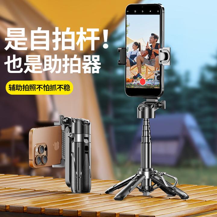 自拍杆旅游便携三脚架手机支架通用拍照神器手持稳定助拍器直播