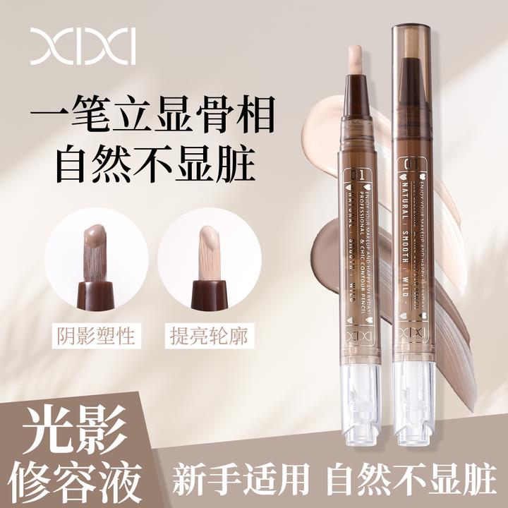 xixi塑颜嘭感高光修容液修容棒高光提亮修饰面部鼻影不易脱妆推荐