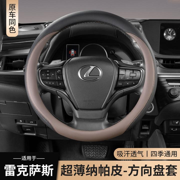适用雷克萨斯ES200方向盘套ES300h/RX350h/RX300/NX200夏季车把套
