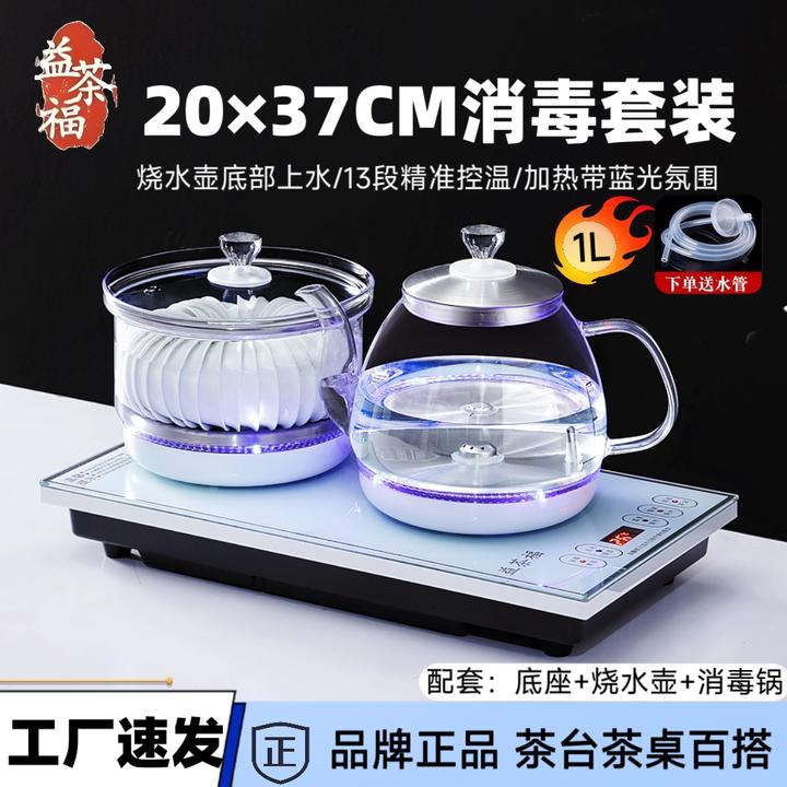 底部上水电热全自动一体烧水壶煮茶抽水茶台一体机茶几泡茶具专用