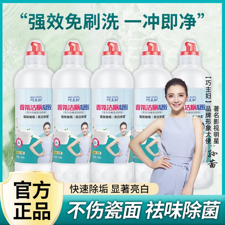 厕所除垢清洁剂马桶去尿垢黄垢除臭留香浓郁柠檬香除臭除垢神器