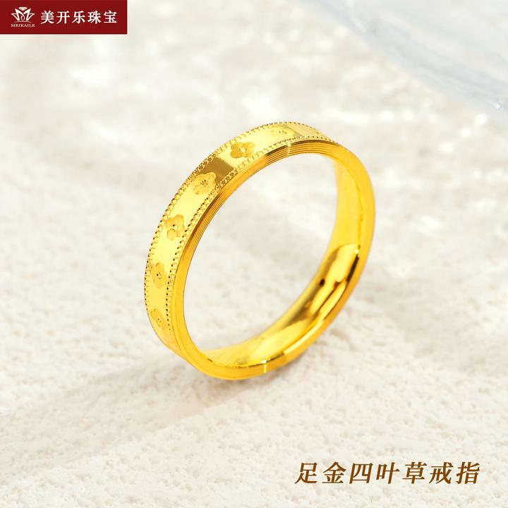3100美开乐四叶草黄金戒指女光面百搭按克卖足金首饰仙女经典求婚
