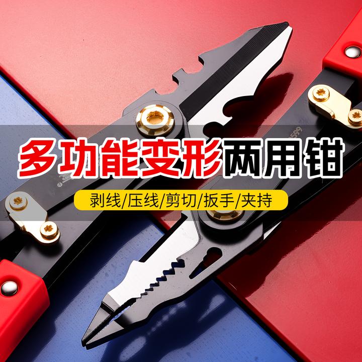 多功能变形钳尖嘴钳电工剥线钳铁皮剪刀翻转两用双头钳专用接线钳