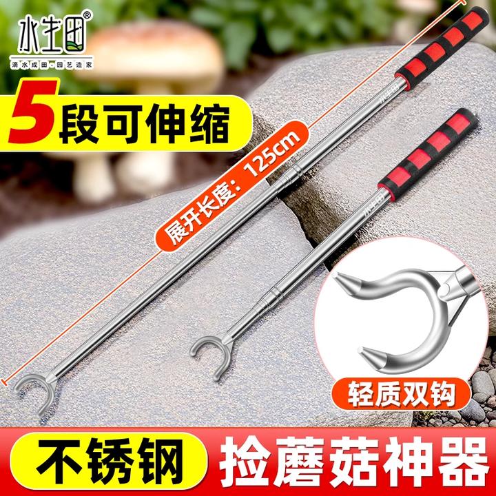伸缩款捡蘑菇耙子捡菌子采摘专用工具鸡枞菌钩子耐用不锈钢长柄