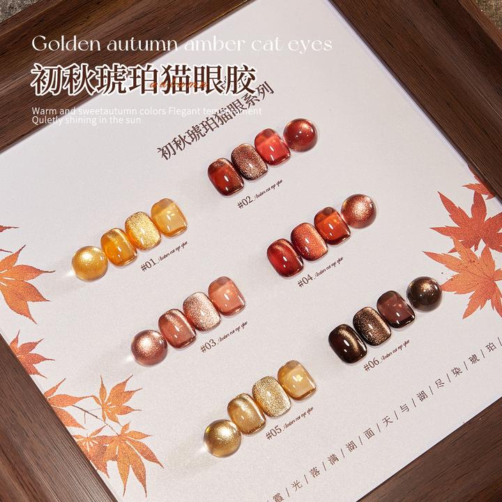 初秋琥珀猫眼指甲油胶2025年新款显白爆闪猫眼焦糖棕咖美甲店专用