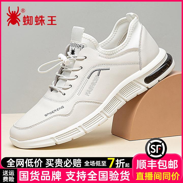 蜘蛛王男鞋2025新款休闲皮鞋男真皮软底百搭潮流牛皮小白鞋02965