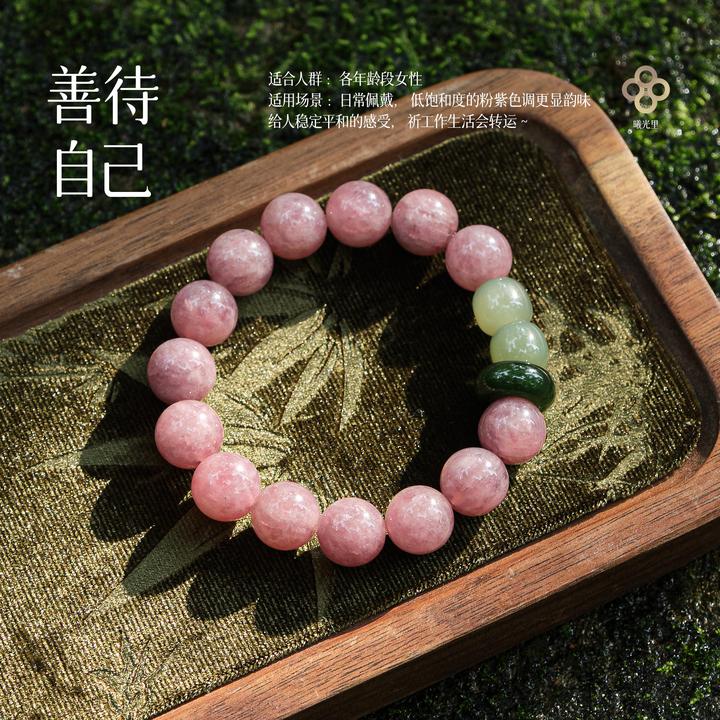 曦光里【善待自己】天然玉化老矿紫马粉水晶  手串手链女
