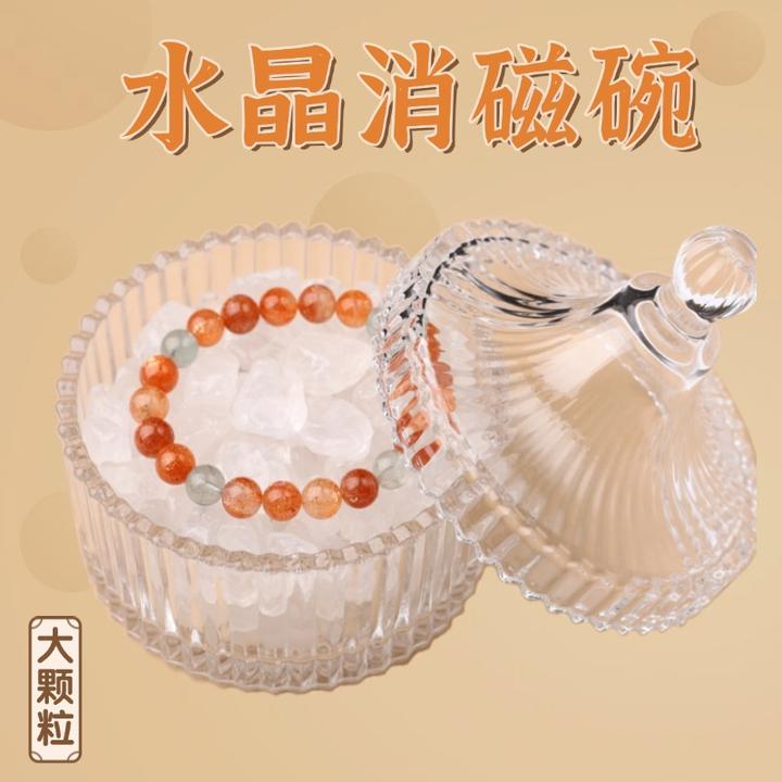 天然消磁石套装（大消磁碗+天然白水晶石）手串水晶消磁碗