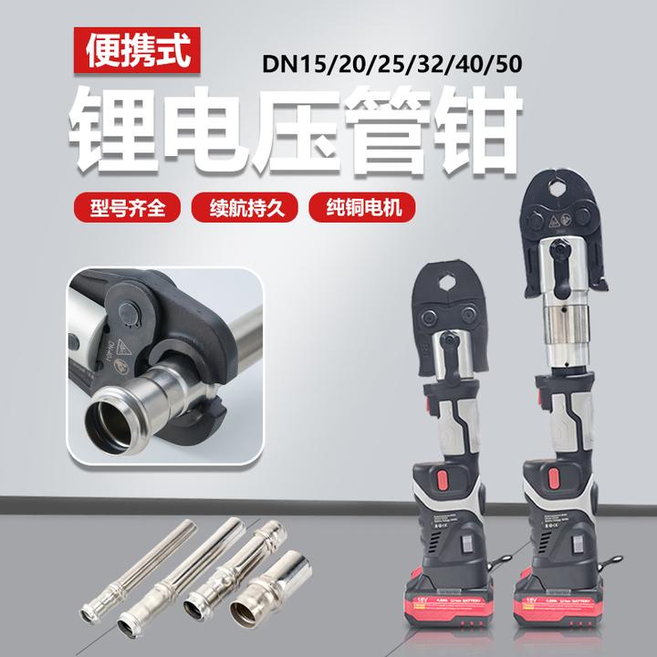 锂电电动压管钳薄壁不锈钢管燃气管碳钢管道等高效双卡压液压钳