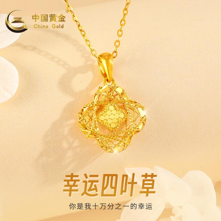 中国黄金项链足金碎碎冰四叶草吊坠女款时尚吊坠赠银链生日礼物A3