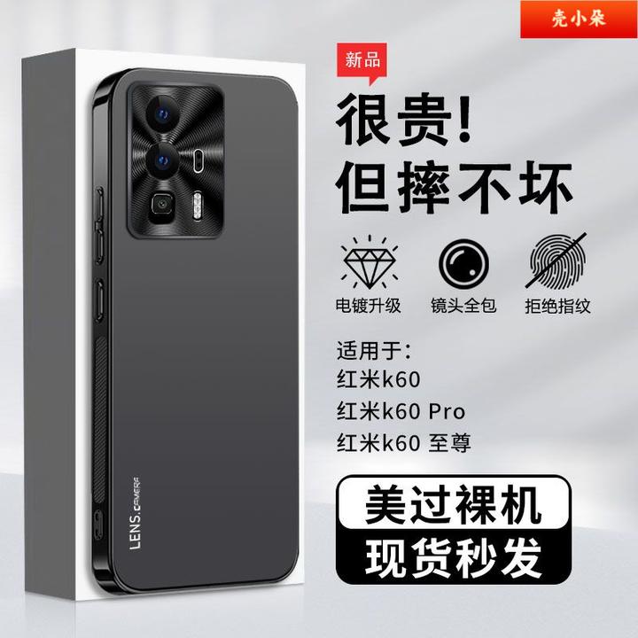 适用红米K60壳版新款Pro高档磨砂金属镜头简约防摔保护套