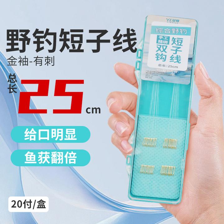 25cm短子线双钩成品冬钓鲫鱼鲤鱼钩绑好正品金袖鱼钩专用袖钩